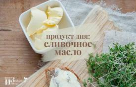 Prednosti, kako odabrati i svojstva maslaca