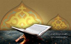 Ramazon - Qur'oni Karim nozil qilingan oy