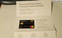 اطلب نقود بطاقة Yandex مقابل 1 روبل