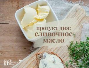 Výhody, výber a vlastnosti masla